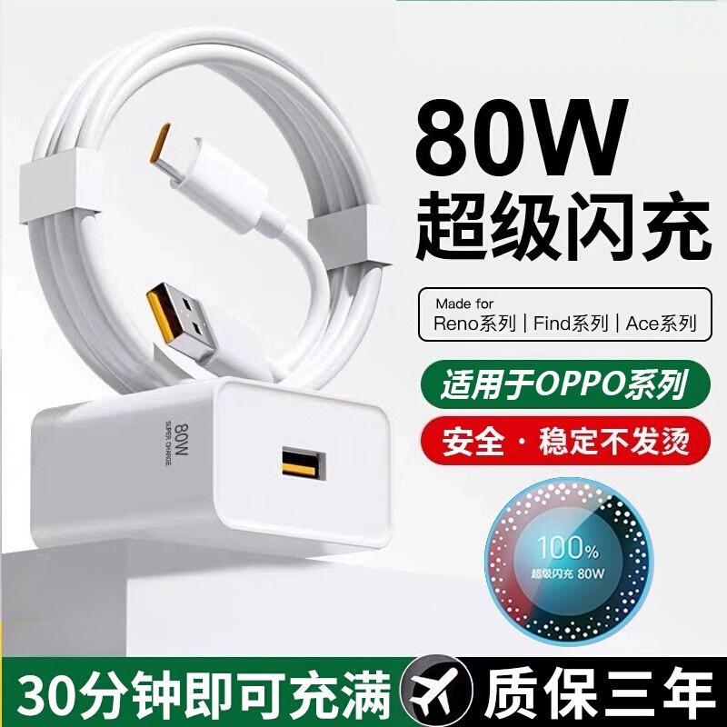 【超级快充】充电器typec数据线