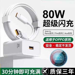 80W适用于oppoR17findx5 typec数据线快去 6手机Reno5pro6充电器typec数据线100W超级闪充oppoNove8充电头套装