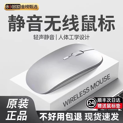 笔记本无线鼠标蓝牙游戏电脑适用戴尔联想华为小米鼠标可充电2025