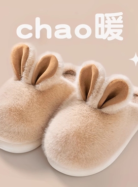 棉拖鞋女士毛绒兔子2026新款可爱春季室内家居棉拖毛毛冬天月子鞋