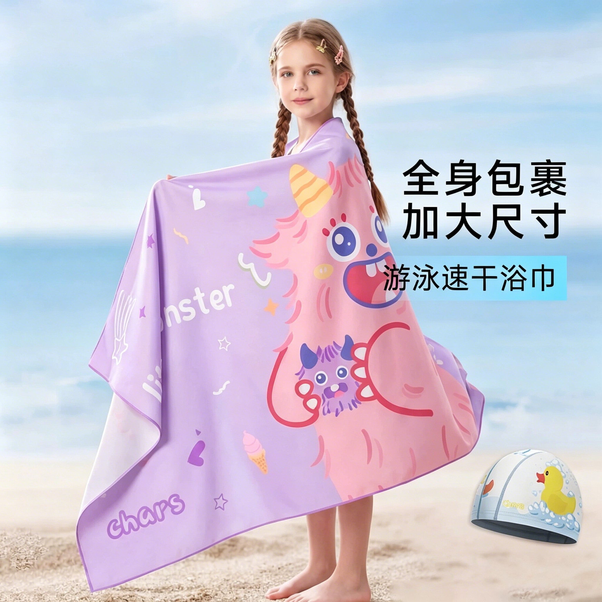 儿童浴巾游泳专用大童男女孩斗篷浴袍可穿式吸水速干沙滩巾
