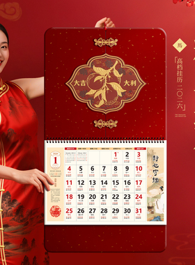 高端挂历大号2026年新款马年福字吊牌定制马年高端月历精美家用挂墙中国风吊牌精致日历礼袋广告礼品挂厉定做