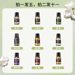 香薰精油加湿器扩香石专用水溶性薰衣草香氛持久留香白茶孕婴可用