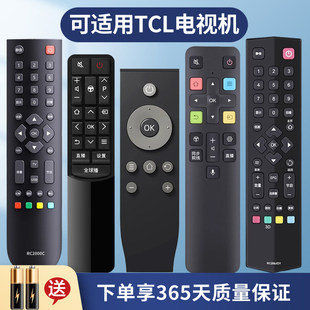 适用于TCL电视机遥控器通用款原装型号全适配智能语音液晶ARC801L RC801C/D RC07DC12 RC260JC11 RC2000C全系