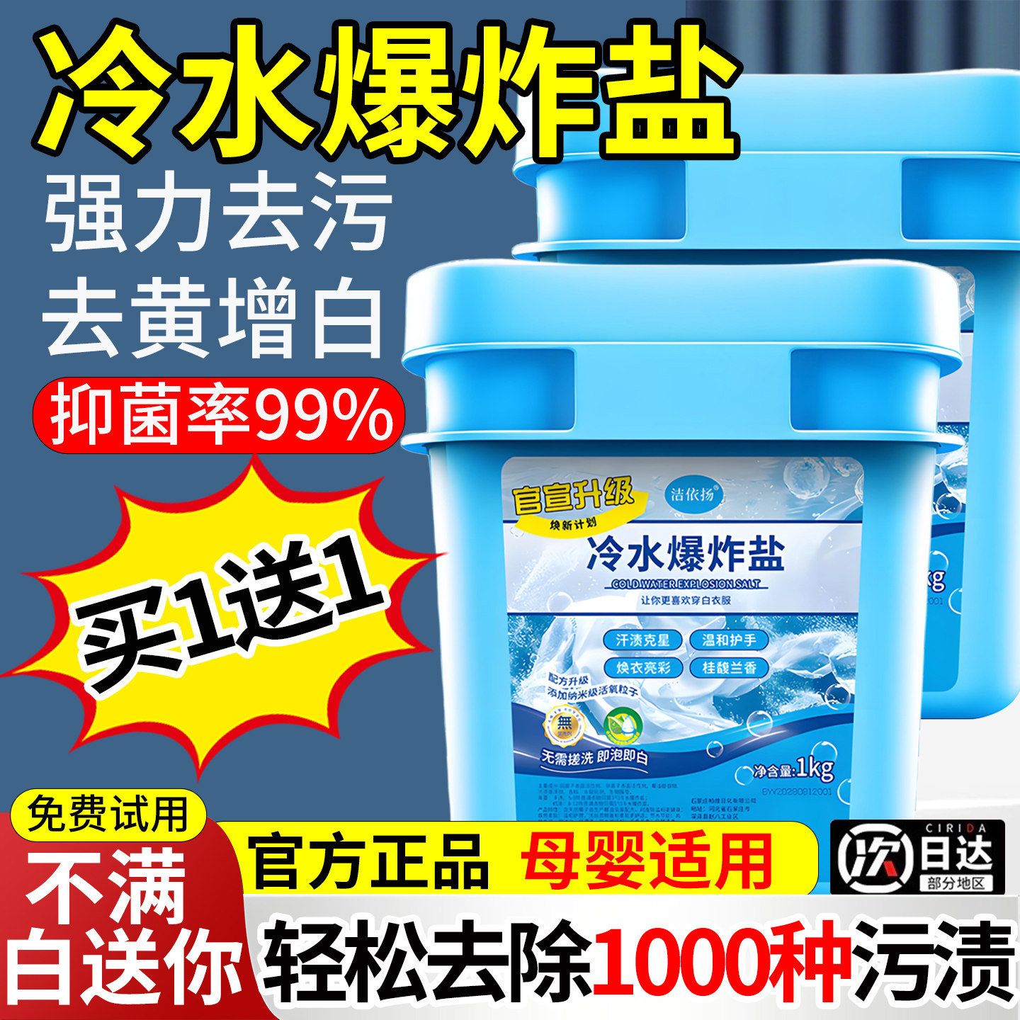 冷水爆炸盐洗衣去污渍强力去黄增白旗舰店冷水速溶洗衣粉柔顺洗护,洗护清洁剂/卫生巾/纸/香薰,洗衣粉/爆炸盐/活氧泡洗粉,淘宝优惠券,粉丝福利购,淘宝优惠卷