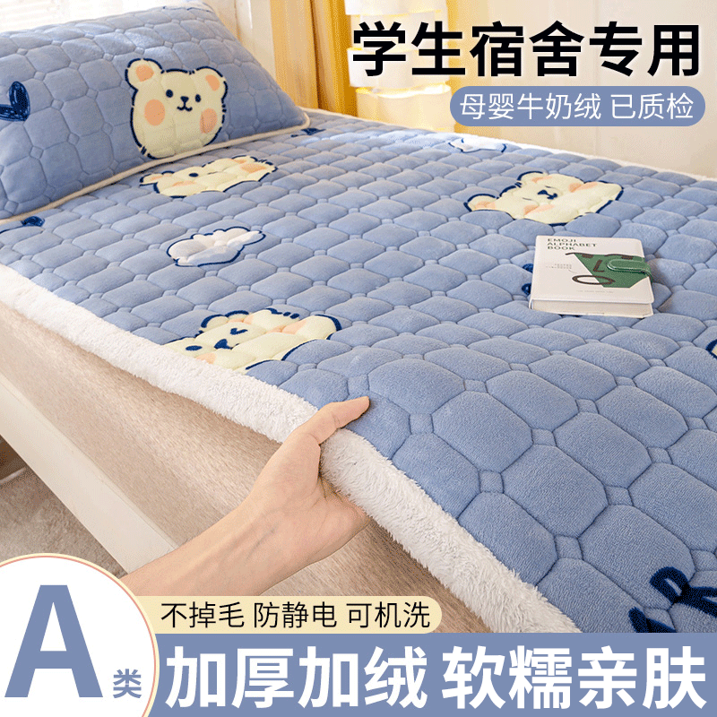 【加厚加绒软糯亲肤】加厚床褥垫