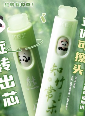 熊猫转转笔可擦笔中性笔旋转出芯小学生专用三年级按动热可擦笔黑色蓝色高颜值磨魔力擦摩易擦水笔圆珠笔笔芯