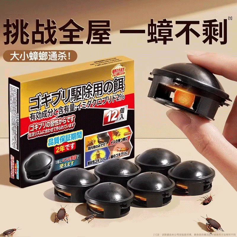 日本灭蟑螂药非无毒家用一锅全窝端孕妇婴儿杀蟑螂屋正品厨房专用,洗护清洁剂/卫生巾/纸/香薰,杀虫剂（卫生农药）,淘宝优惠券,粉丝福利购,淘宝优惠卷
