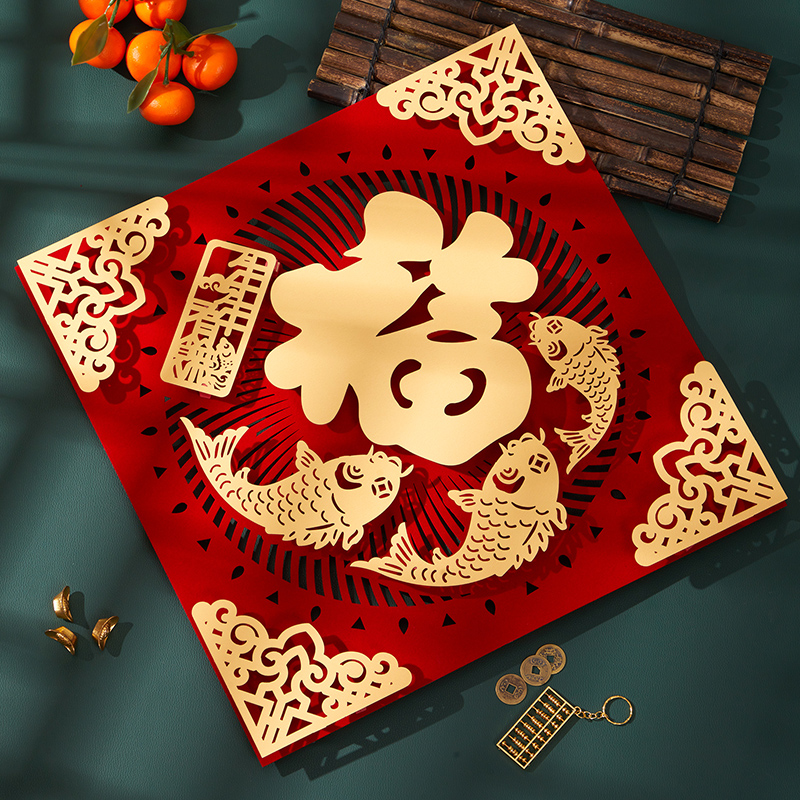 2026马年福字门贴磁吸新年