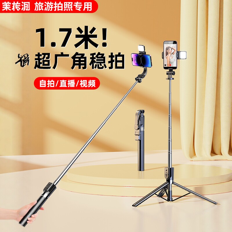 【便携防抖】可伸缩蓝牙自拍杆