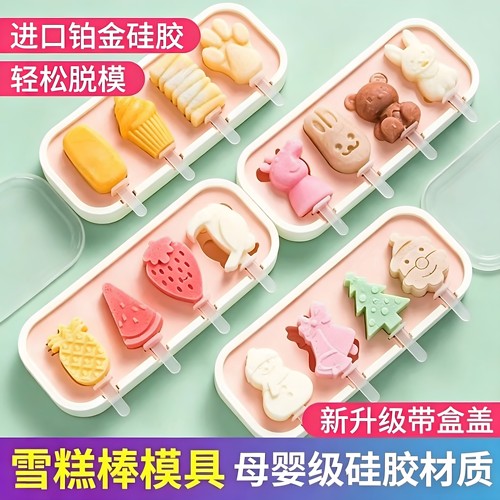冰淇淋磨具奶酪棒芝士片雪糕模具专用制作材料自制食品级硅胶家用