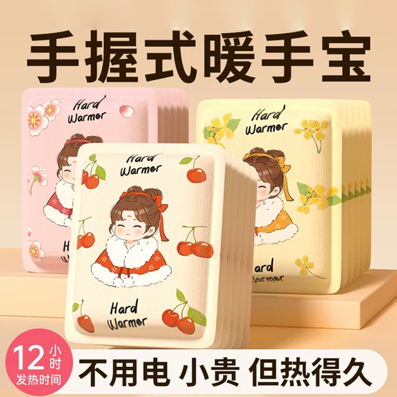 【便捷保暖】大号暖手宝自发热