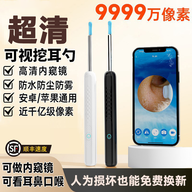 超高清可视挖耳勺掏耳朵工具