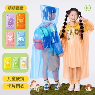 带书包位上学专用游乐园加厚卡片便携套头雨披 儿童一次性雨衣雨裤