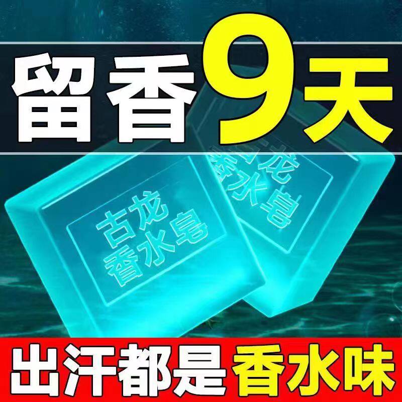 高档香皂男士古龙香水皂洗脸沐浴洗头洗澡持久全身三合一肥皂学生