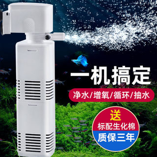 鱼缸过滤器过滤循环水泵制氧一体机净水三合一氧气泵小型超静音小