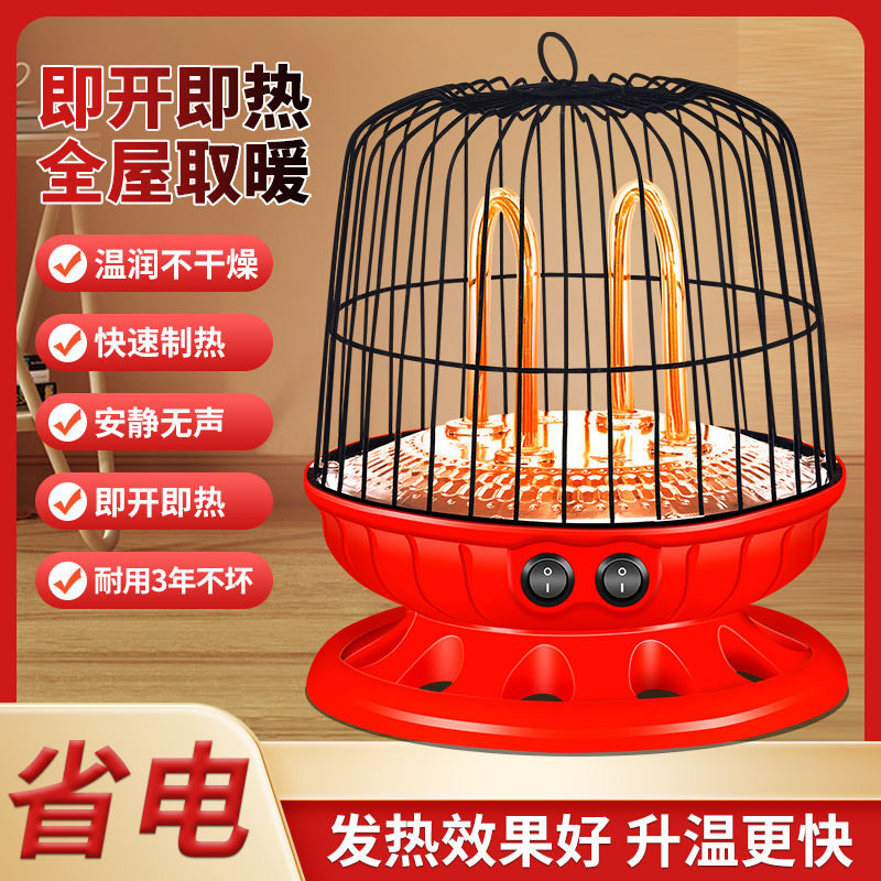 德国2026鸟笼烤火笼冬天烤火盆桌下暖炉电暖家用取暖器小太阳速热,生活电器,暖风机/取暖器,淘宝优惠券,粉丝福利购,淘宝优惠卷