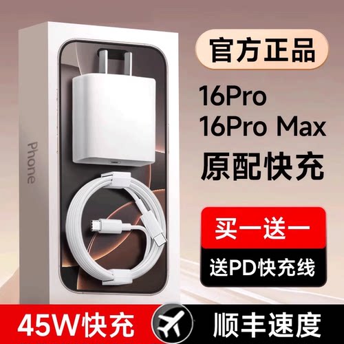 【超级快充】充电器数据线套装