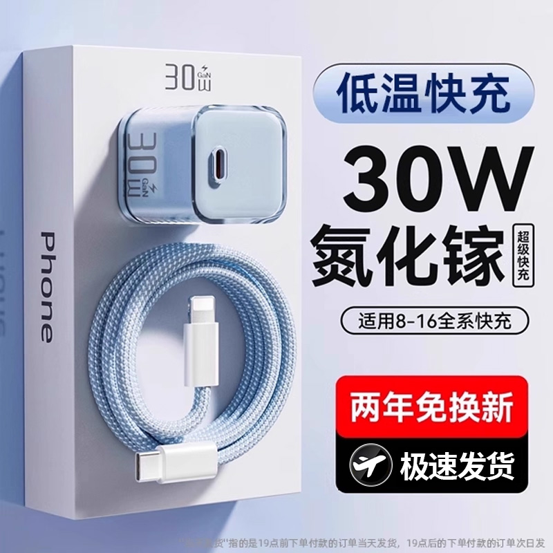 【快速充电】氮化镓手机充电器