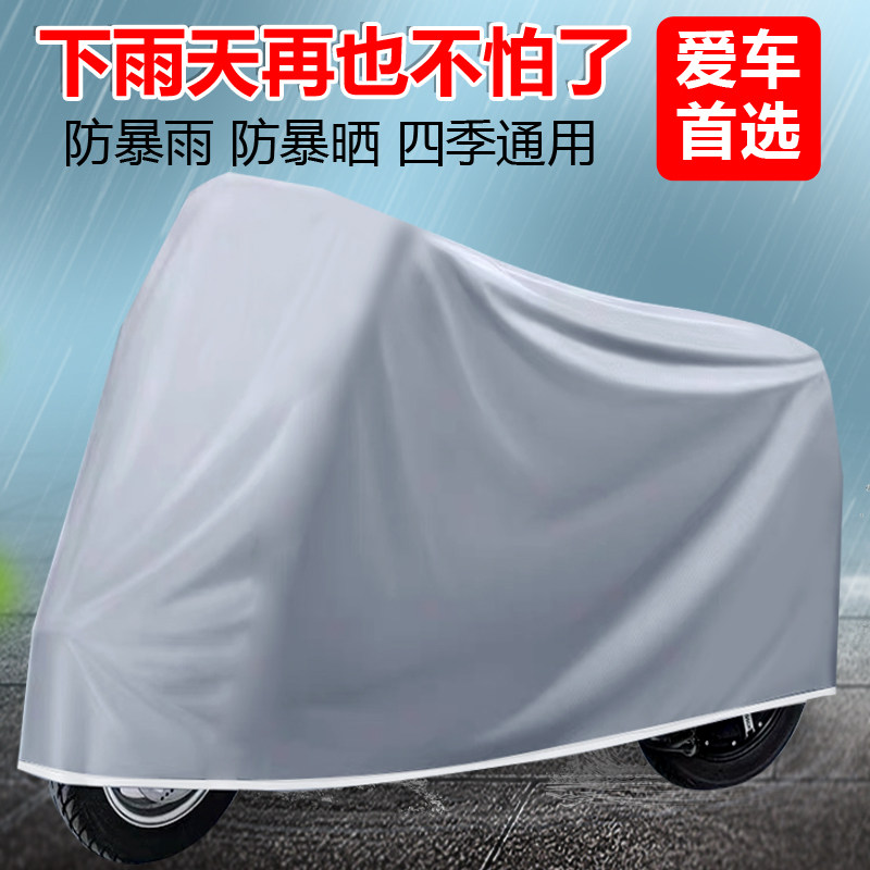 电动车防晒防尘雨罩车罩摩托车电瓶车遮雨通用衣雨披防水遮阳车衣