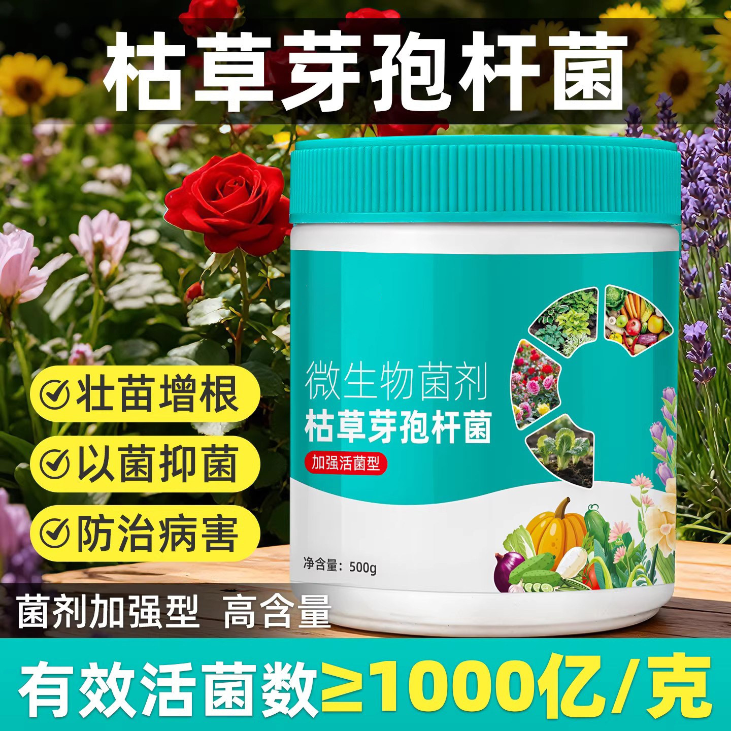 枯草芽孢菌杆菌兰花微生物菌剂助力增收农用专用有机肥料旗舰店