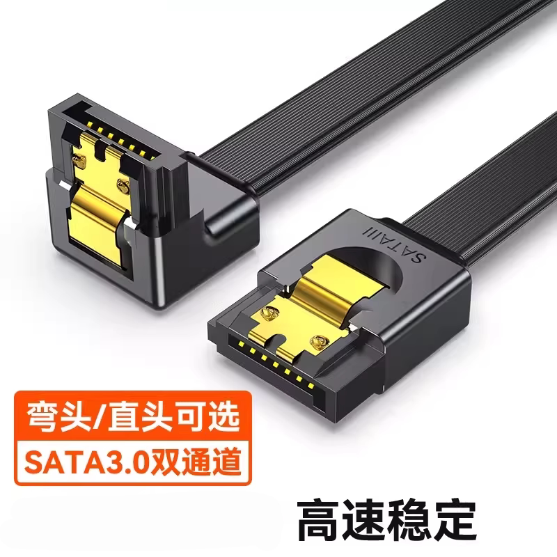 sata3.0硬盘数据线电源串口延长线SSD固态机械硬盘连接主板台式机电脑光驱dvd传输转换线弯头通用sata线