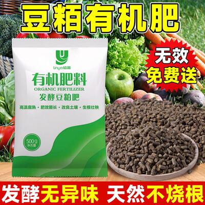 豆粕发酵有机肥芝麻饼肥腐熟豆饼肥料种菜瓜果树天然微生物肥