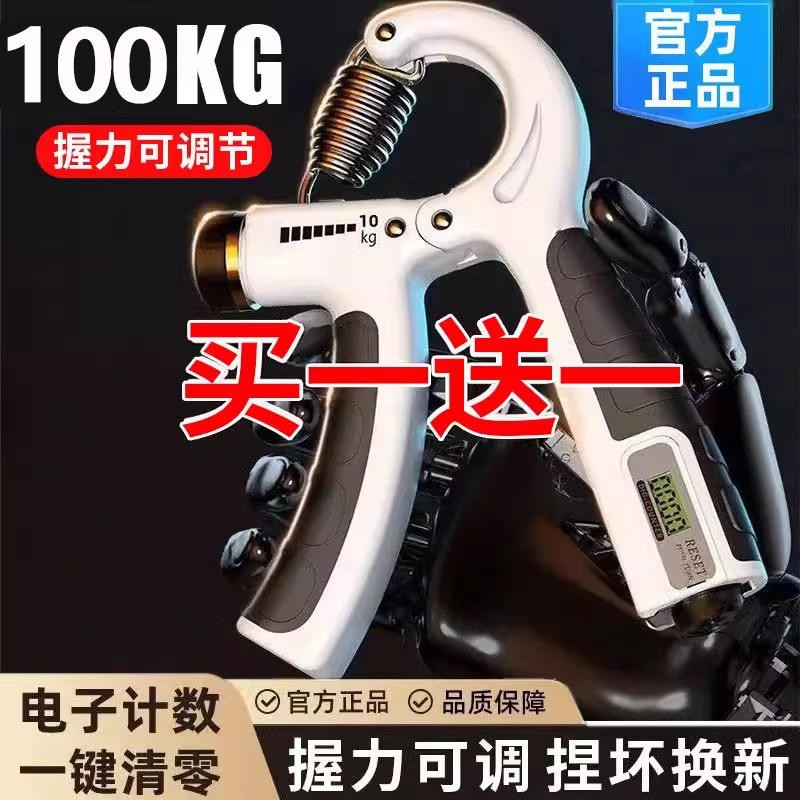 握力器男士专业级练手力100kg男女士电子计数款手臂训练器可调节