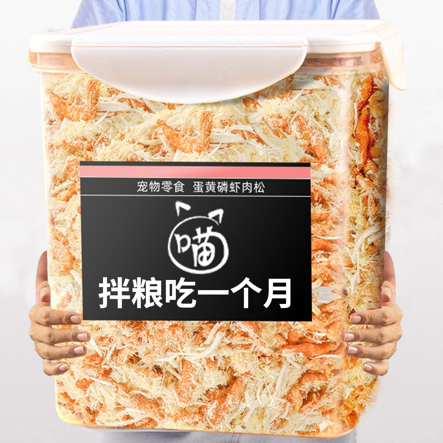 猫咪零食蛋黄磷虾冻干宠物零食猫粮伴侣营养猫咪狗狗拌饭鸡肉松,宠物/宠物食品及用品,猫冻干零食,淘宝优惠券,粉丝福利购,淘宝优惠卷