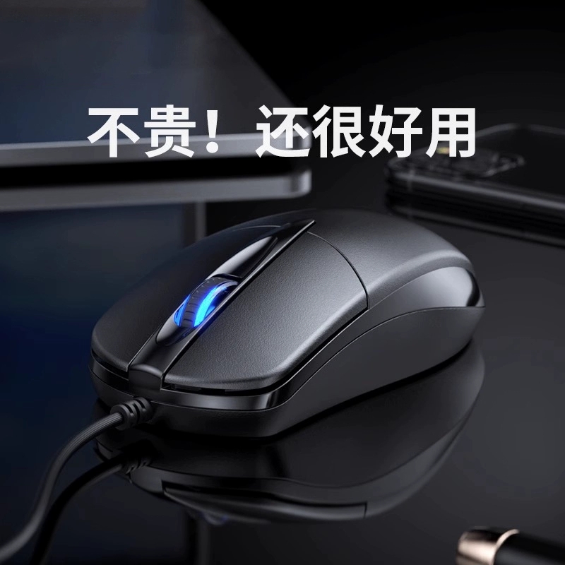 【静音点击】高配鼠标笔记本适用