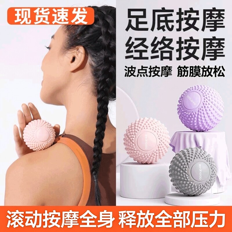 筋膜球大号按摩球8cm泡沫球臀部足底圆球妈妈臀锻炼松解屁股滚球