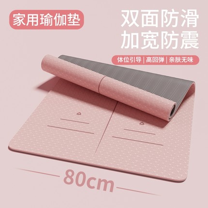 瑜伽垫子女士专用减震隔音静音防滑地垫家用加厚专业运动瑜珈健身