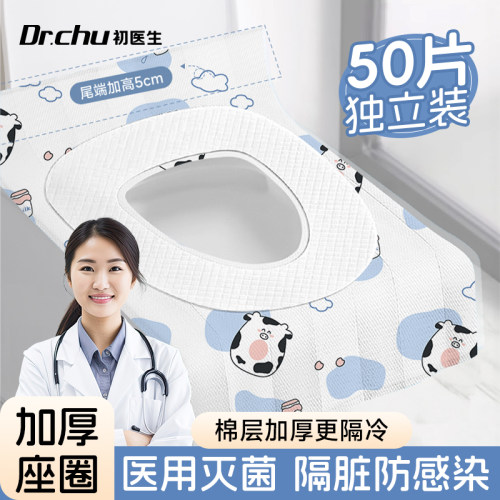 抗菌加厚一次性的马桶坐垫独立包装坐便套产妇可携式酒店旅行专用