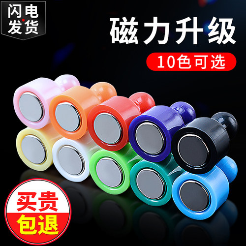 强力磁铁磁铁教学图钉黑板磁性磁扣书画强磁吸力磁钉磁吸固定器