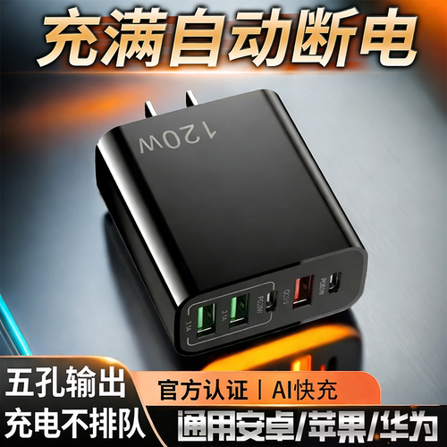 快充多口usb手机充电器氮化镓