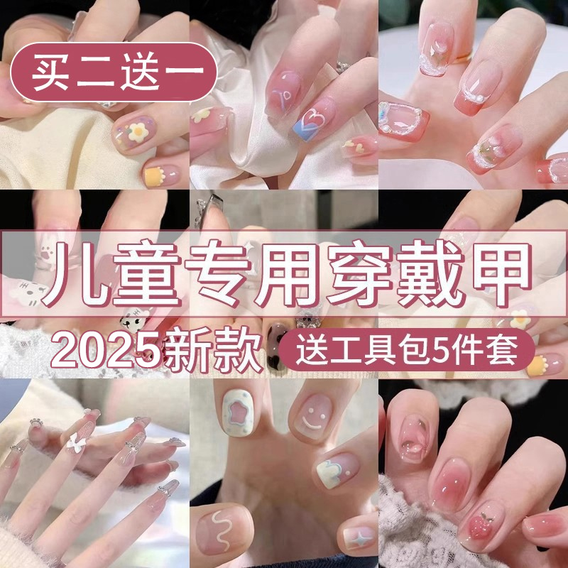儿童穿戴甲10岁8女专用202