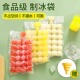 一次性冰袋食用自制冻冰块模具自封口小冰格食品级百香果制冰盒袋