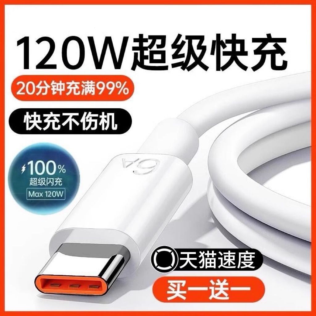 【快充专用】苹果安卓适用充电线