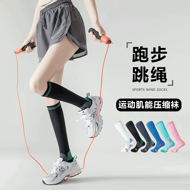 压缩袜跑步女运动袜子健身跳绳压力袜男弹力瑜伽篮球肌能小腿,女士内衣/男士内衣/家居服,长筒袜,淘宝优惠券,粉丝福利购,淘宝优惠卷
