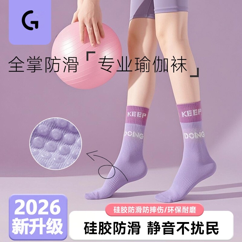 瑜伽袜子普拉提防滑专业女五指袜运动健身配春夏季纯棉长筒多巴胺