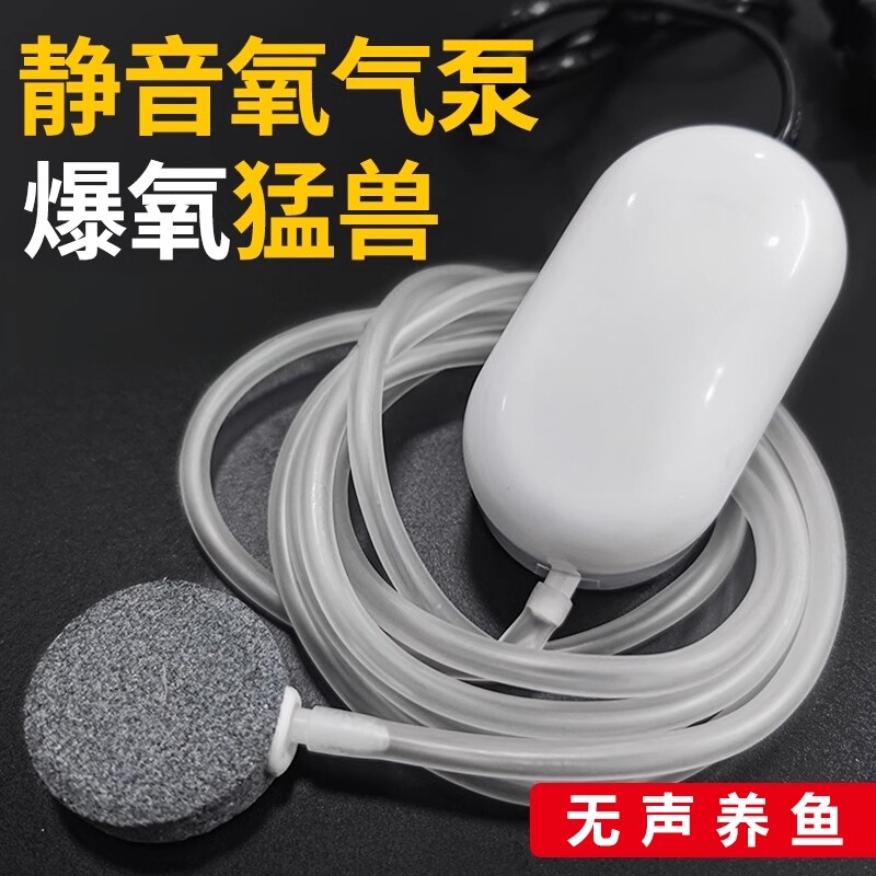 小型鱼缸氧气泵超静音增氧泵器养鱼打氧机调节家用充氧机气泡石