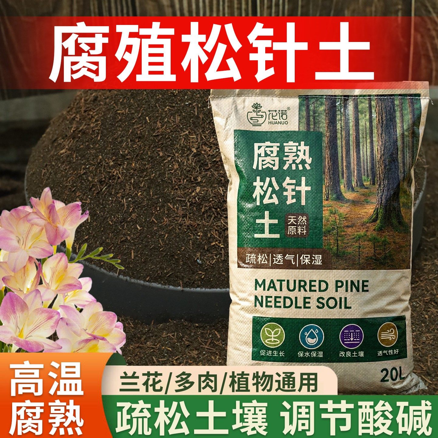 松针腐殖土纯泥炭天然腐叶腐熟君子兰花多肉营养土养花通用专用土