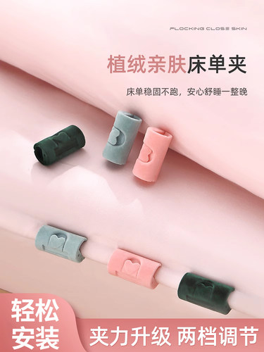 床架防滑固定工件防跑针安全隐形防跑针被工件被套被套