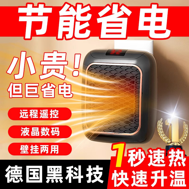 德国2025新款暖风机家用静音卧室小型迷你取暖器壁挂小太阳节省电