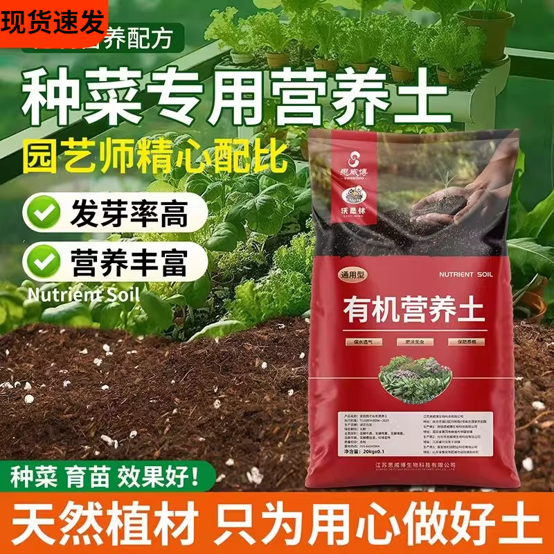 营养土养花通用型种菜多肉植物育苗基质花蓝莓土壤有机泥炭土种植,鲜花速递/花卉仿真/绿植园艺,介质/营养土,淘宝优惠券,粉丝福利购,淘宝优惠卷