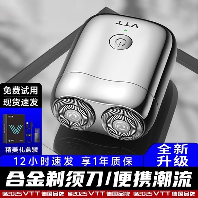 【德国电机】电动剃须刀男刮胡刀