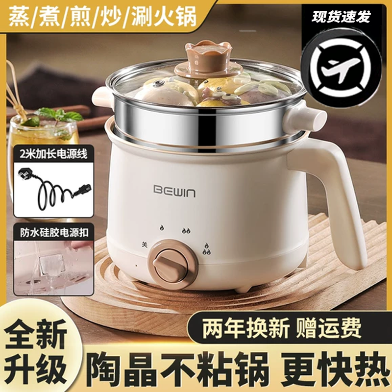 【便捷耐用】电煮锅多功能宿舍