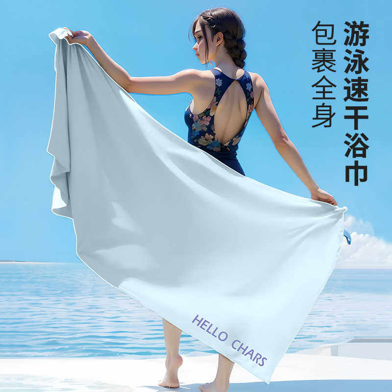 速干浴巾游泳健身运动披肩吸水斗篷浴巾旅行便携沙滩巾冰凉感毛巾