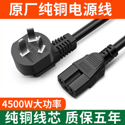 【纯铜线芯】电饭锅线三孔电源线