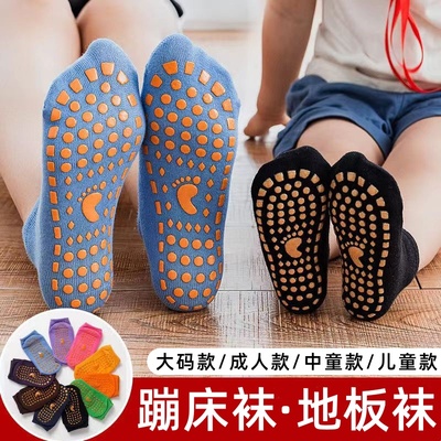 防滑蹦床袜亲子居家宝宝大人室内袜套女瑜伽儿童游乐场专用地板袜